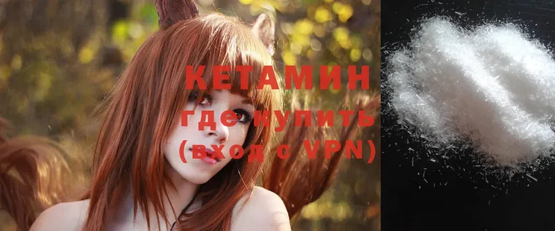 Кетамин ketamine  Белебей 