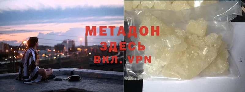 мориарти состав  Белебей  МЕТАДОН methadone  наркота 